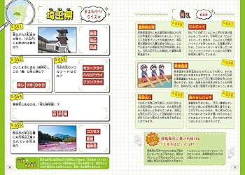 QuizKnock クイズで学ぶ47都道府県 | QuizKnock |本 | 通販 | Amazon